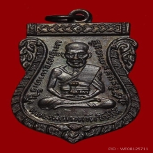หลวงปู่ทวดรุ่น3 บล็อคประสบการณ์