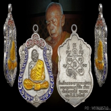 เหรียญเสมาแปดรอบ เนื้อเงิน หลวงปู่ทิม วัดละหารไร่