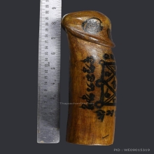 ปลัดขิกหาเสน่ห์หลวงพ่อสงวน ตัวครู หายากนับตัวได้