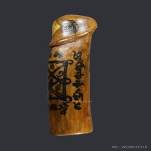 ปลัดขิกหาเสน่ห์หลวงพ่อสงวน ตัวครู หายากนับตัวได้