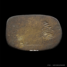 หลวงปู่ทวด เบตง อ.เชื้อ หนูเพชร ปี06 เนื้อนวะ พิมพ์แต่ง