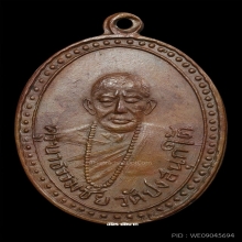 เหรียญครูบาธรรมชัย วัดปงสนุกใต้ รุ่นแรก ปี 2498