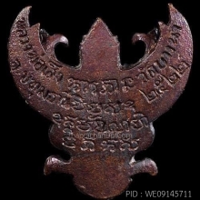 ครุฑหลวงปู่เส็งวัดบางนา