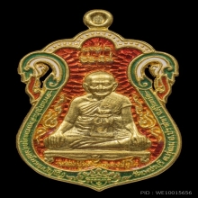 เหรียญเสมาขุดสระ(รุ่นแรก)หลวงปู่หงษ์ เนื้อทองคำลงยา