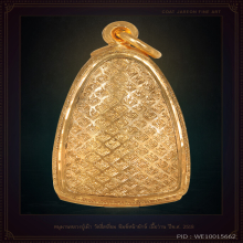 หนุมานหลวงปู่เม้า วัดสี่เหลี่ยม เนื้อว่าน ปี 2518