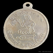 เหรียญหลวงปู่หงษ์ รุ่นแรก โค๊ตดอกไม้ กะไหล่เงิน