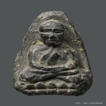 หลวงปู่ทวด รุ่นพินัยกรรม ปี 2505 เนื้อว่าน วัดช้างให้