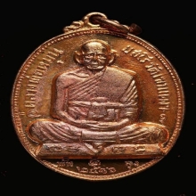 หลวงปู่หมุนวัดเขาแดงตะวันออก