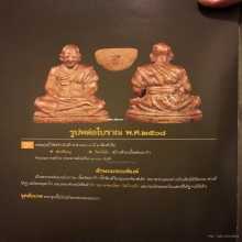 รูปหล่อโบราณ หลวงปู่เผือก พิมพ์ใหญ่  ปี08 เนื้ออัลปาก้า