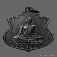 เหรียญพระพุทธรุ่นแรก หลวงปู่เหมือน วัดบางกอบัว