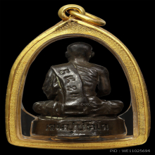 รูปหล่อหลวงปู่จันทร์ (สร้าง500องค์) เขมปัตโต เนื้อนวะ ปี17 