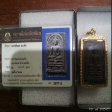 หลวงปู่เพิ่ม วัดกลางบางแก้ว ขมิ้นเสกพิมพ์พระประธาน(หายาก)