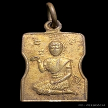 นางกวัก หลวงปู่เผือก วัดโมลี ปี 2496 จ.นนทบุรี