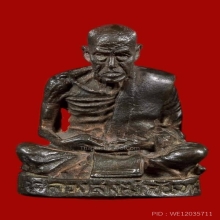 หลวงปู่สงฆ์ 2518 นวะ