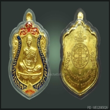 เหรียญหลวงพ่อคูณ รุ่นเสมาวัดปรก