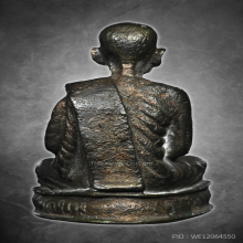 หลวงปู่เหรียญ วัดบางระโหง