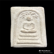 หลวงปู่ภู พิมพ์ปรกโพธิ์ วัดเกาะ