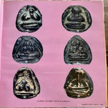 ปิดตาพิมพ์กลีบบัวเศียรมน หลวงปู่จีน วัดท่าลาดเหนือ