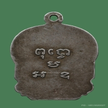 หลวงพ่อเปี่ยมวัดเกาะหลักรุ่น 3 เนื้อเงิน