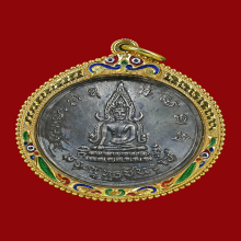 เหรียญพระพุทธชินราช มหาจักรพรรดิ พ.ศ.2515
