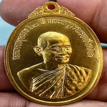 เหรียญหลวงพ่อแฟ้ม (วัดป่าฯ) ชลบุรี ปี16 เนื้อทองคำ