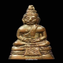 พระกริ่งน้อยหลวงพ่อโสธร ปี2500