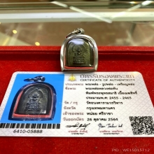 พระเมฆสิทธิ์ ลพ.ทับ วัดอนงค์