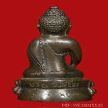 พระกริ่งรุ่นแรก(ถมที่)  ครูบาอริยชาติ อริยจิตโต