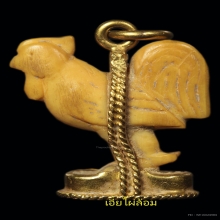 นักษัตร ปีระกา หลวงพ่ออ่ำ วัดหนองกระบอก หนึ่งเดียวในใต้ล้า