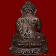 พระกริ่งสัมฤทธิ์ผล หลวงปู่หมุน เนื้อนวะโลหะ ปี 2543
