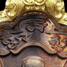 เหรียญเสมาสมปรารถนา หลวงปู่หมุน เนื้อทองแดง ปี 2543