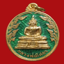 หลวงพ่อโสธร เหรียญใข่กระหนกข้างปี2536 (เนื้อทองคำ)