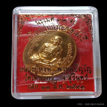 หลวงปู่หงษ์ เหรียญรุ่นแรก กะไหล่ทอง โค๊ดดอกไม้และชื่อ