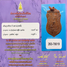 เหรียญพระพุทธทีปังกร ปี ๒๔๙๐