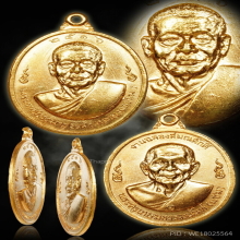 เหรียญหลวงพ่อเงิน หลวงพ่อแช่ม ปี2516 เนื้อทองคำ