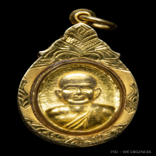 เหรียญเม็ดแตง หลวงพ่อโบ วัดศิลาชลเขต เนื้อทองคำ