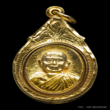 เหรียญเม็ดแตง หลวงพ่อโบ วัดศิลาชลเขต เนื้อทองคำ