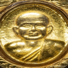 เหรียญเม็ดแตง หลวงพ่อโบ วัดศิลาชลเขต เนื้อทองคำ