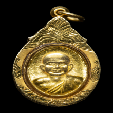 เหรียญเม็ดแตง หลวงพ่อโบ วัดศิลาชลเขต เนื้อทองคำ