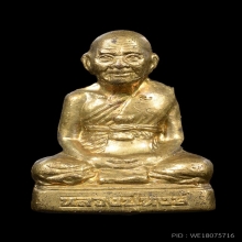 หลวงปู่หงษ์ ปั้มขุดสระ รุ่นแรก เนื้อทองเหลือง บัตรเซอร์สมาคม