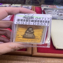หลวงปู่หงษ์ ปั้มขุดสระ รุ่นแรก เนื้อทองเหลือง บัตรเซอร์สมาคม
