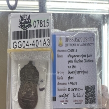 ล.ป หงษ์ ขุดสระ เนื้อนวะ โค๊ดพิเศษ