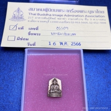 พระเสมาชัยมงคลปัดตลอด หลวงพ่อแฉ่ง วัดบางพัง  ปี 2484