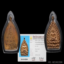 เหรียญเจ้าสัว๒ วัดกลางบางแก้ว เนื้อทองแดง ปี 2535 