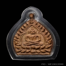 เหรียญเจ้าสัว๒ วัดกลางบางแก้ว เนื้อทองแดง ปี 2535 