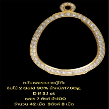 ตลับเพชรจัมโบ้2