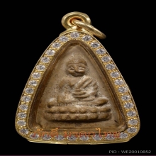 พระพุทโธน้อยิพิมพ์ใหญ่ติ่งข้างแขน 