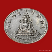 เหรียญจักรพรรดิ์ ปี 2515 (บล็อกนิยม)