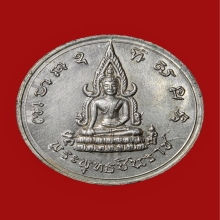 เหรียญจักรพรรดิ์ ปี 2515 (บล็อกนิยม)