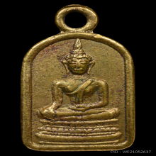 เหรียญพระพุทธชินสีห์ 2499 บล็อคนิยม